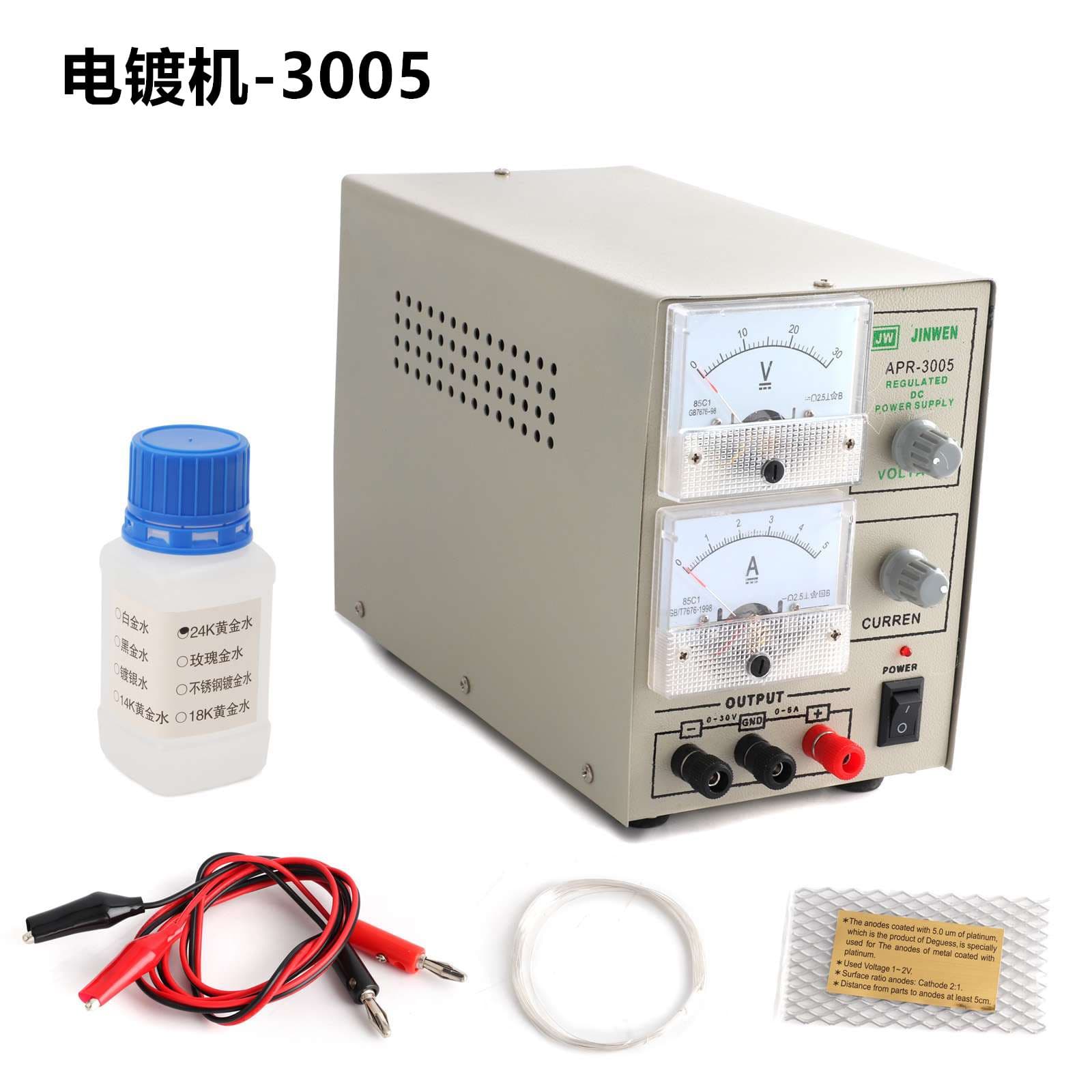 APR3005 small gold plating machine, jewelry silver plating, white plating machine, high power immersion plating set gold plating equipment
