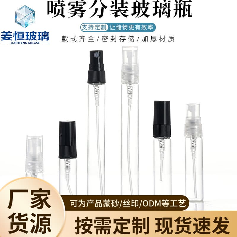 2ml3ml5ml10ml perfume toilet water bottle perfume sample bottle glass spray bottle disinfectant water bottle