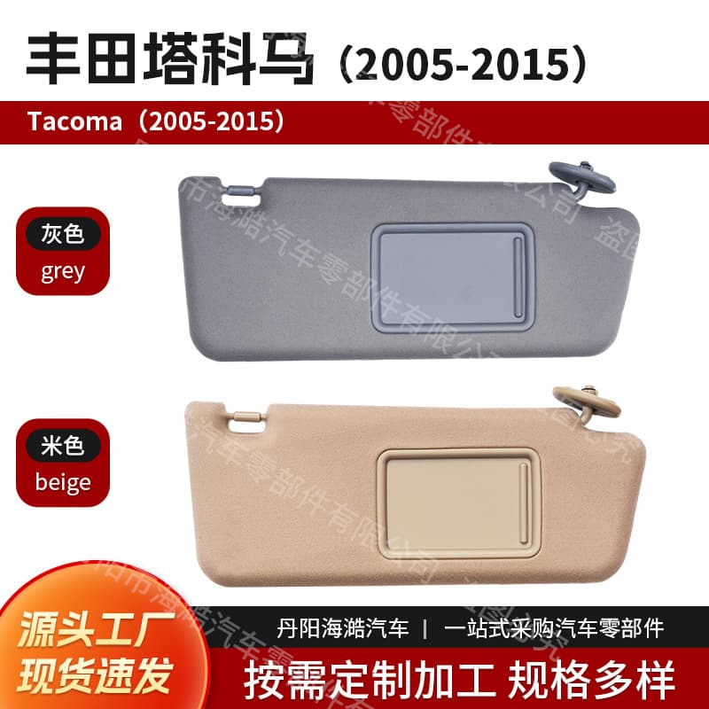 Sun visor suitable for ToyotaTacoma 2005-2015 sun visor 74320-04181-B1