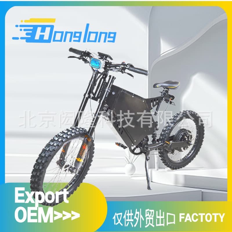 48V Surron Frame eBike, Electric Enduro Mountain Bike Off-Road Electric Bicycle
