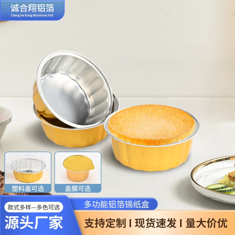 Aluminum foil box pudding cake shrimp and egg mold air fryer bowl oven foil cup disposable packaging box