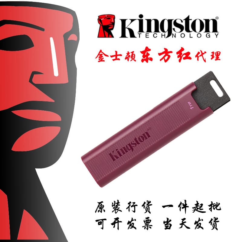 Kingston DTMAXA solid-state USB flash drive 256G high-speed USB3.2 computer USB flash drive 512G flash drive 1TB large capacity