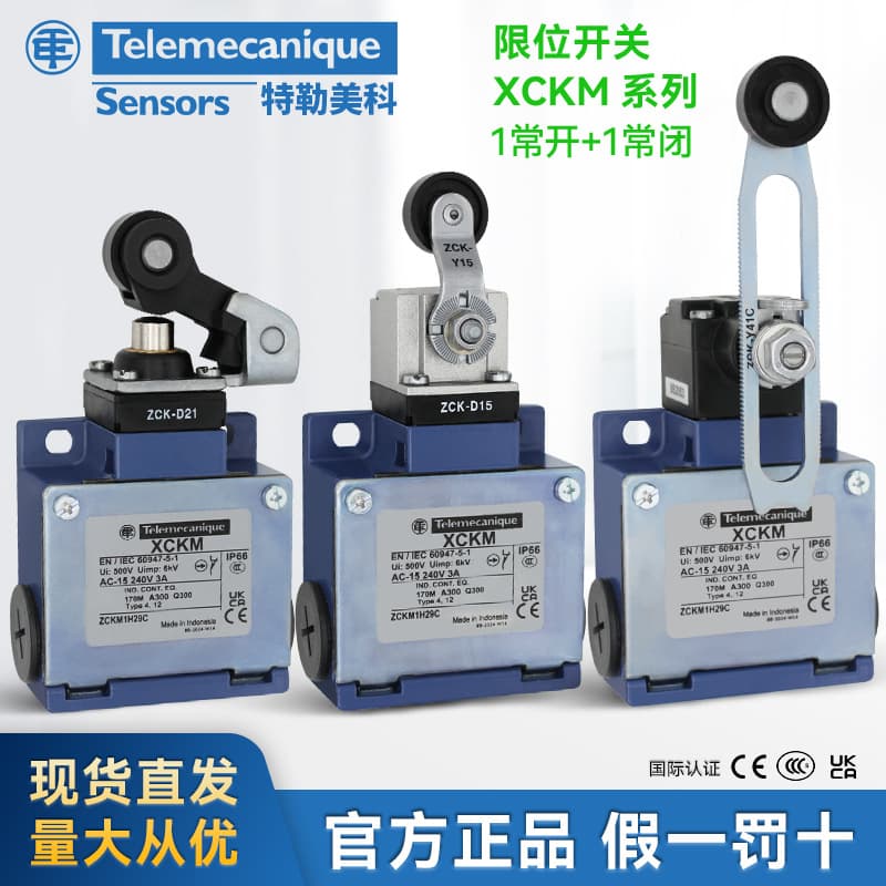 Telemec limit switch XCKM limit ZCKM1H29C 110 102 XCKM115 121 143