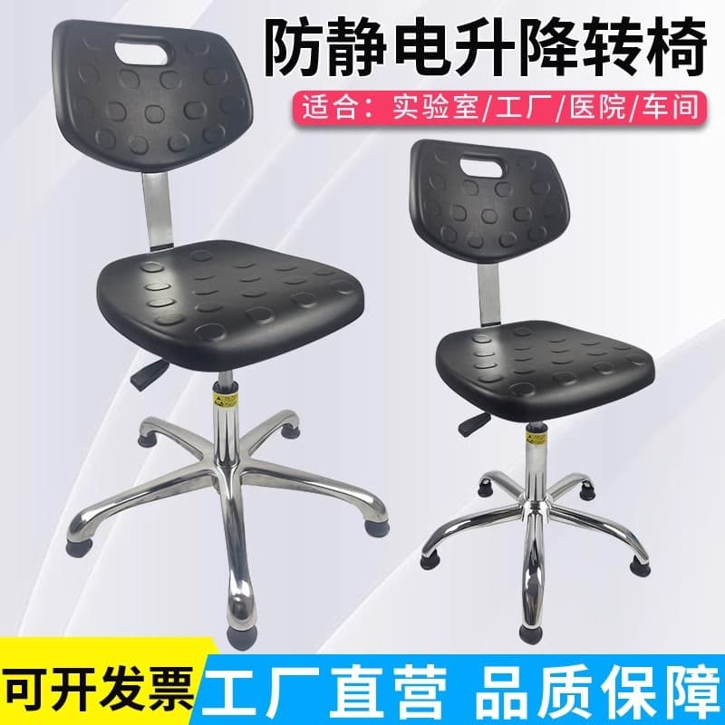 Anti-static Backrest Chair for Factory Workshop Assembly Line Work Chair, Laboratory Swivel Height-adjustable Stool, Anti-static Chair