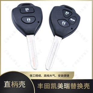 For Toyota Camry Corolla Vios Reiz RAV4 Straight Remote Key Replacement Shell