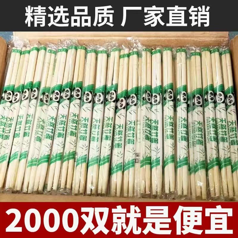 Manufacturer Disposable Chopsticks Wholesale Restaurant Convenience Chopsticks Restaurant Takeaway Hygienic Bamboo Chopsticks Fast Food Round Chopsticks Cross-Border E-Commerce