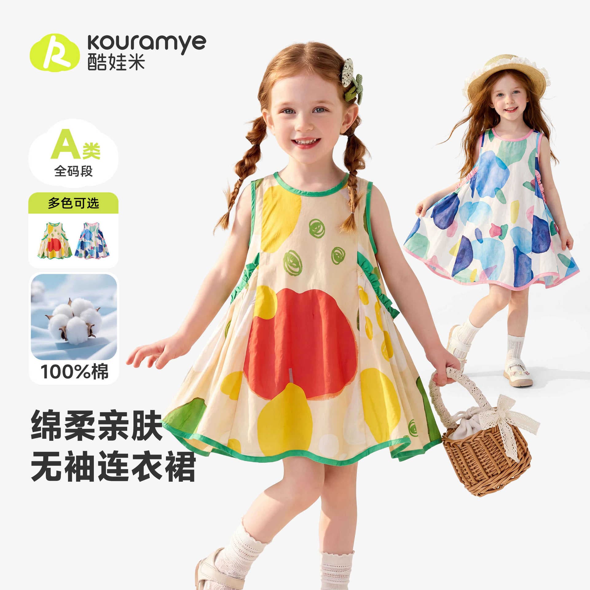 Kuwa Mi Dopamine Contrast Color Dress Summer Girls Loose A-Line Cotton Skirt Girls Sleeveless Vest Short Skirt