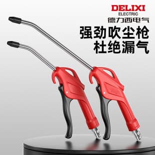 Delixi Electric Dust Blower Gun Powerful Dust Removal Blow Gun Pneumatic Tool High Pressure Pneumatic Air Pump Blow Air Gun