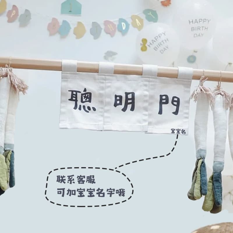 Baby First Birthday Decoration Setup Banner Pass Smart Door Prop Door Curtain Hanging Flag Atmosphere Cover Cloth Flag Curtain