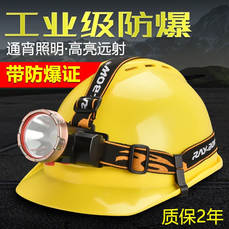 Mini Explosion-Proof Headlamp with Strong Light, Rechargeable Ultra-Bright for Special Industries, Waterproof Head-Mounted Lighting with Explosion-Proof Certification Safety Helmet