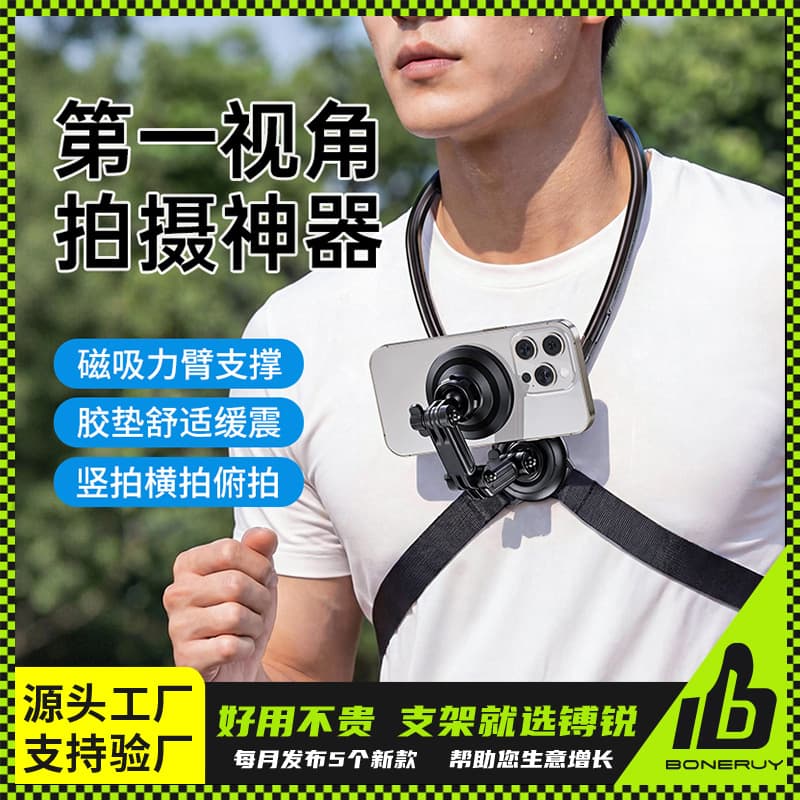 Neck-Mounted Phone Holder for Shooting, Chest and Neck Wearable Live Streaming, Neck Mount Bracket for DJI Action Camera and Phone