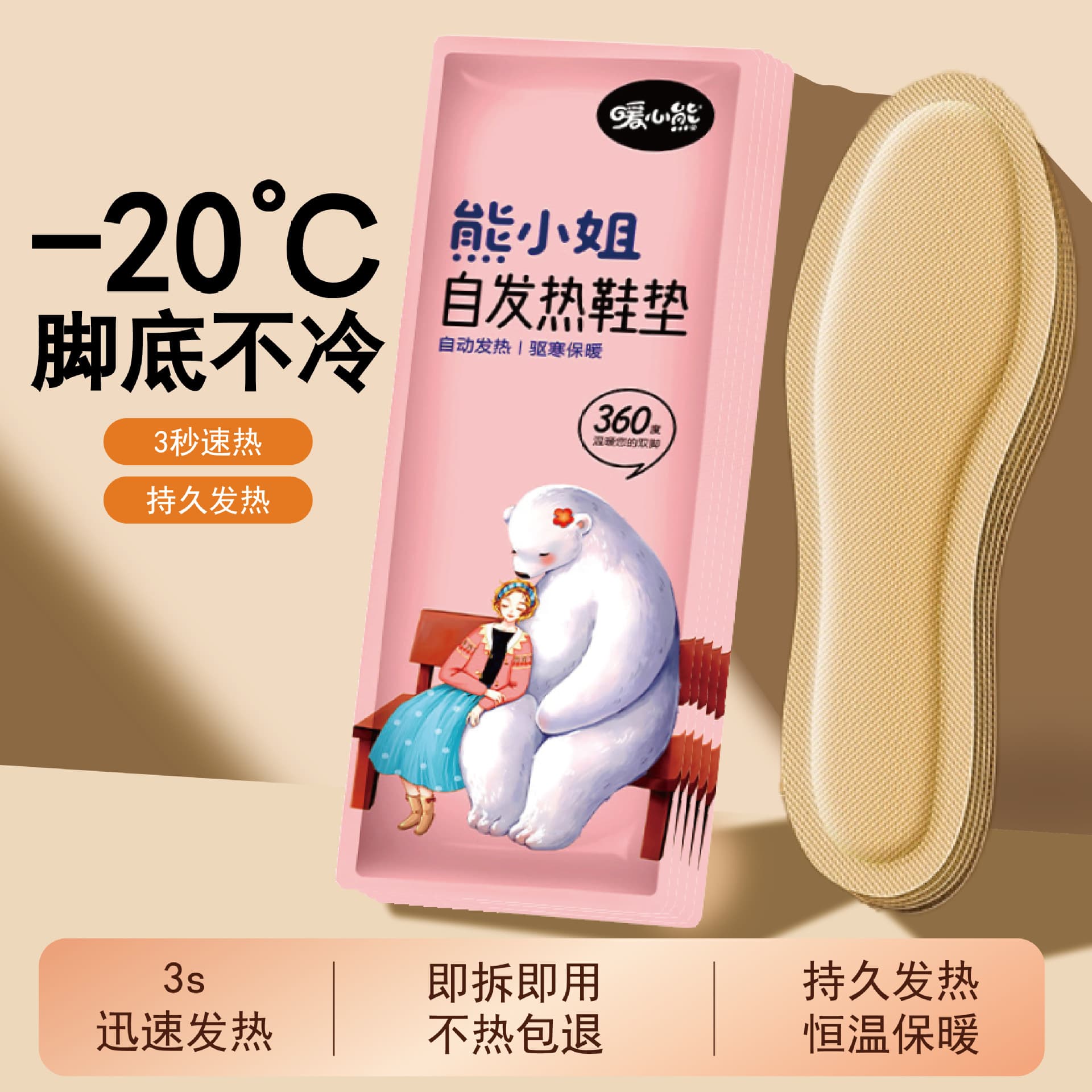 Non-Rechargeable Self-Heating Insoles Warm Foot Pads, Cold-Proof Warmth Children's Unisex Warmth Essential Winter Foot Warmer