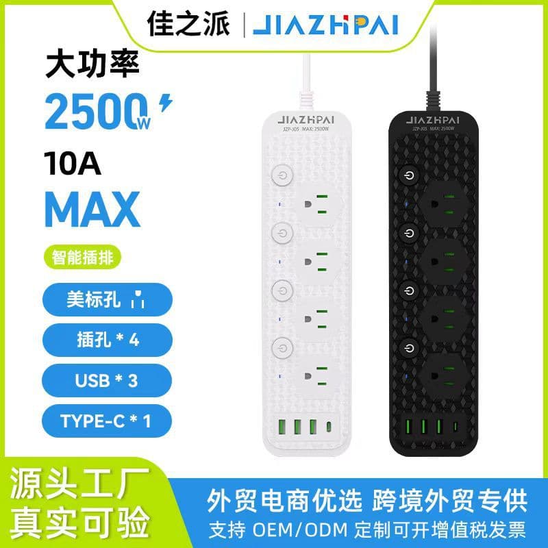 Custom Cross-border Power Strip for Export to Mexico, USA, American Standard Socket with USB, Home Use Multi-outlet Board