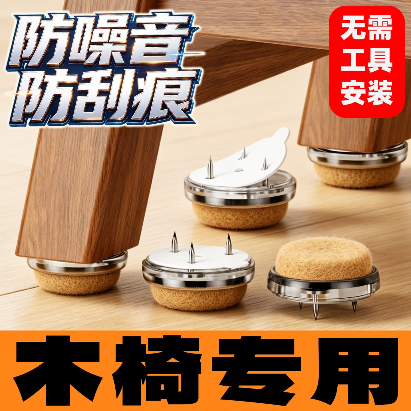Chair foot pads, Teflon slip mats, table and chair foot pads, chair foot covers, carpets, wooden special--cross-border supply
