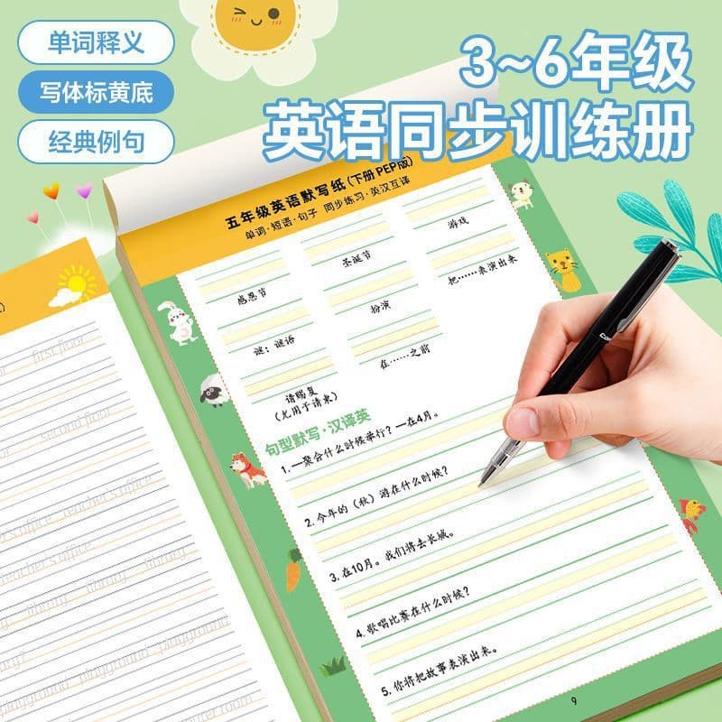 Primary School Textbook Synchronized English Copybook Handwriting PEP Edition Grades 3-6 English Practice Copybook Word Dictation Notebook