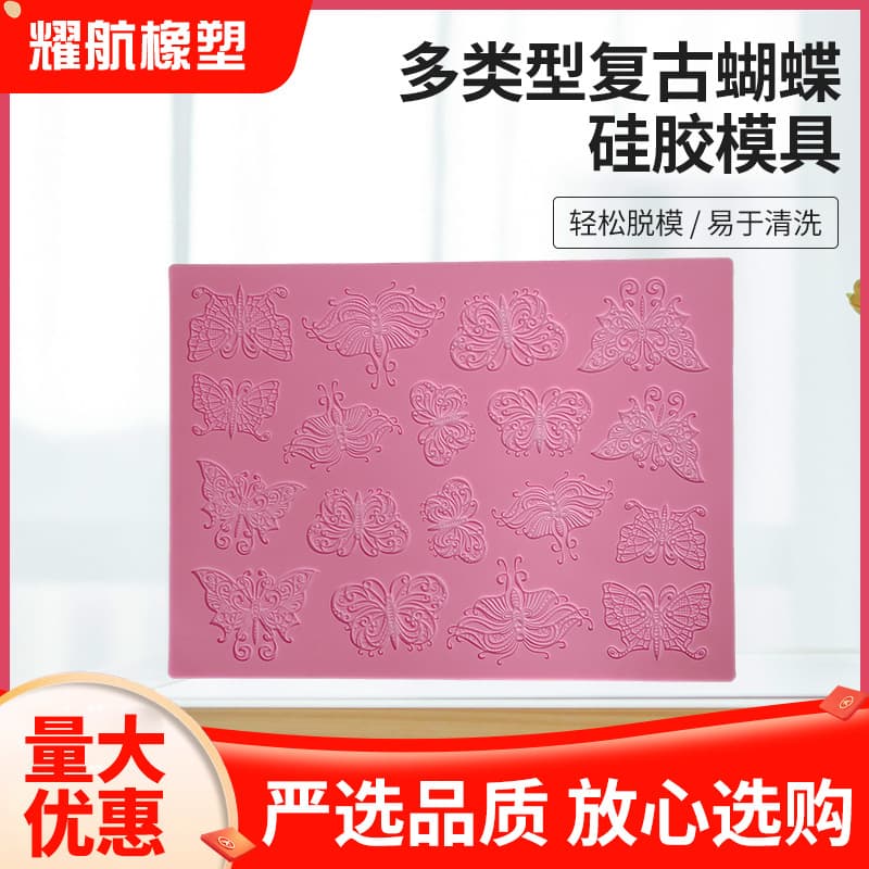 Silicone Sugar Art Mold Vintage Butterfly Cake Edging Pressing Tool Baking Decoration Shaping Device Rectangular Shape Pink