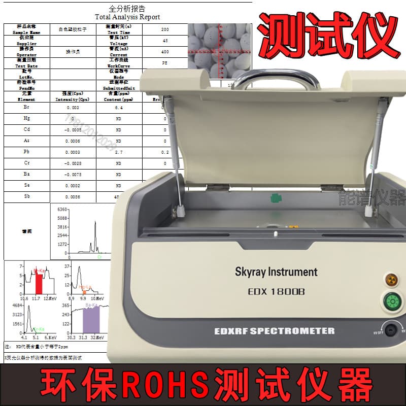 Br Total Bromine Element Analysis Skyray Instrument EDX1800B Heavy Metal ROHS Hazardous Substance Analysis Spectrometer