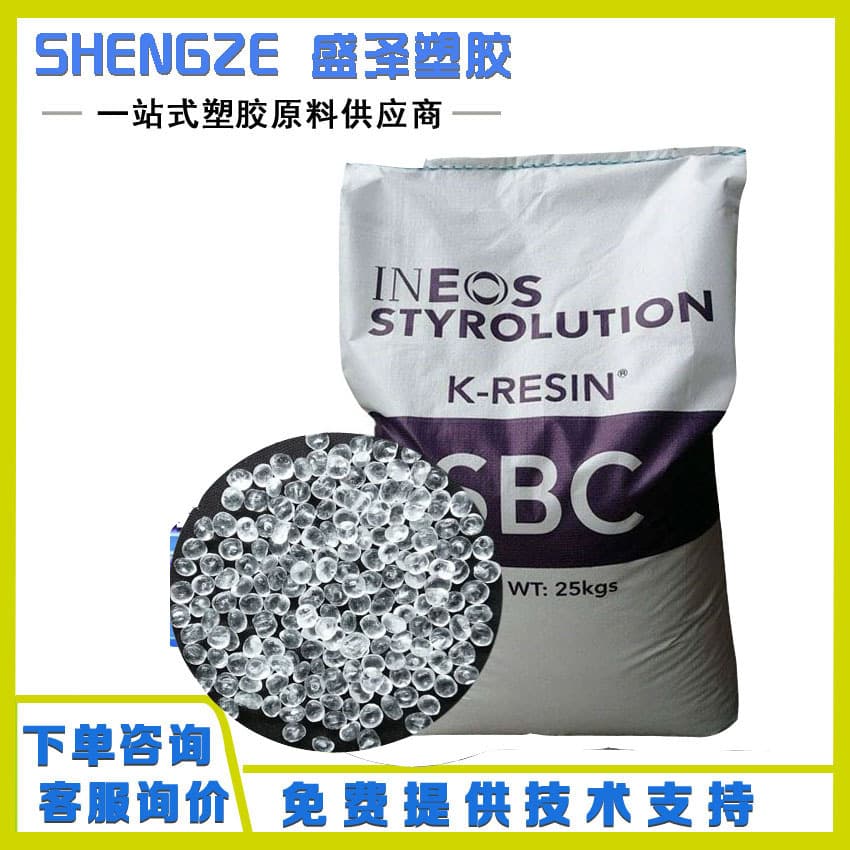 K-Jelly Chevron Phillips SBC K-Resin KR-05, high rigidity transparent toughening agent Q-Jelly for injection molding grade.