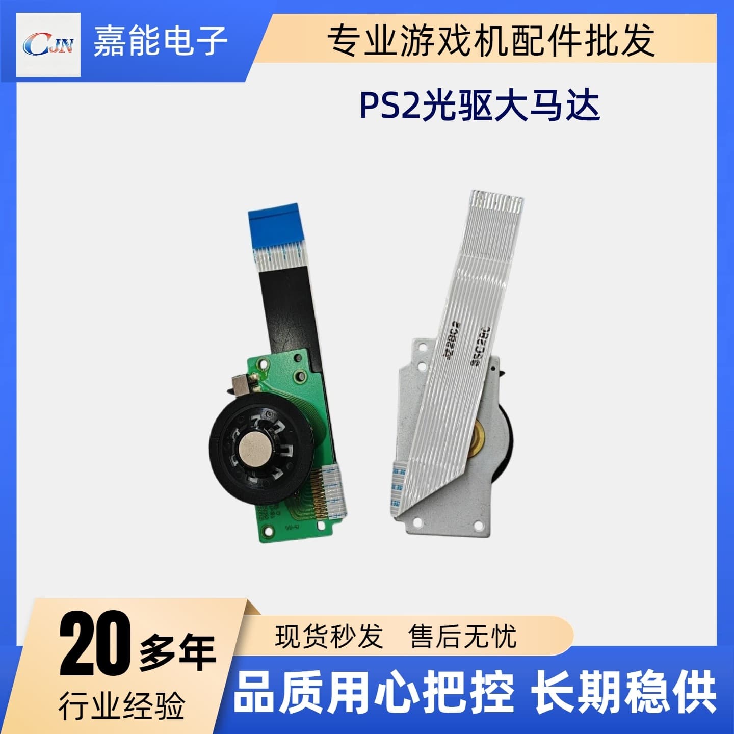 Suitable for ps2 large motor, original thick machine optical drive tray large motor, 5W optical drive spindle motor, disc rotation