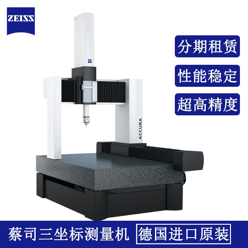 German ZEISS CAPTUM coordinate measuring machine with miniature optical components and precision three-dimensional coordinate measuring machine