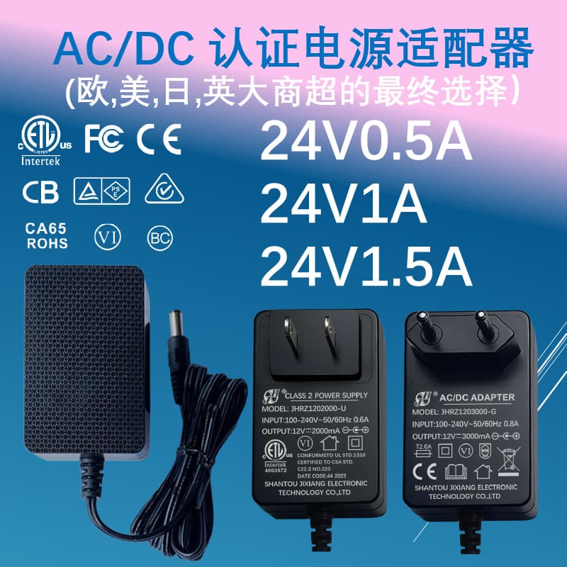 Certified 24V Power Adapter for LED Lights US Regulations UKCA Regulations 0.5A 1A 1.5A Voltage Output LED Lamp Adapter