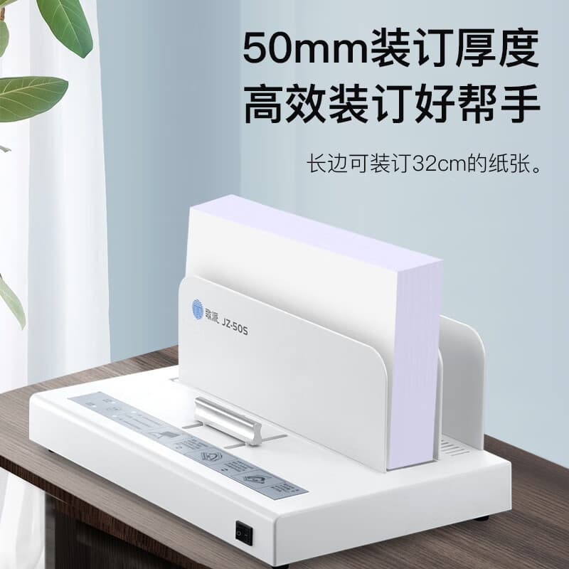 Gepad JZ-50S Thermal Binding Machine for Tender Documents and Financial Binding with Hot Melt Covers