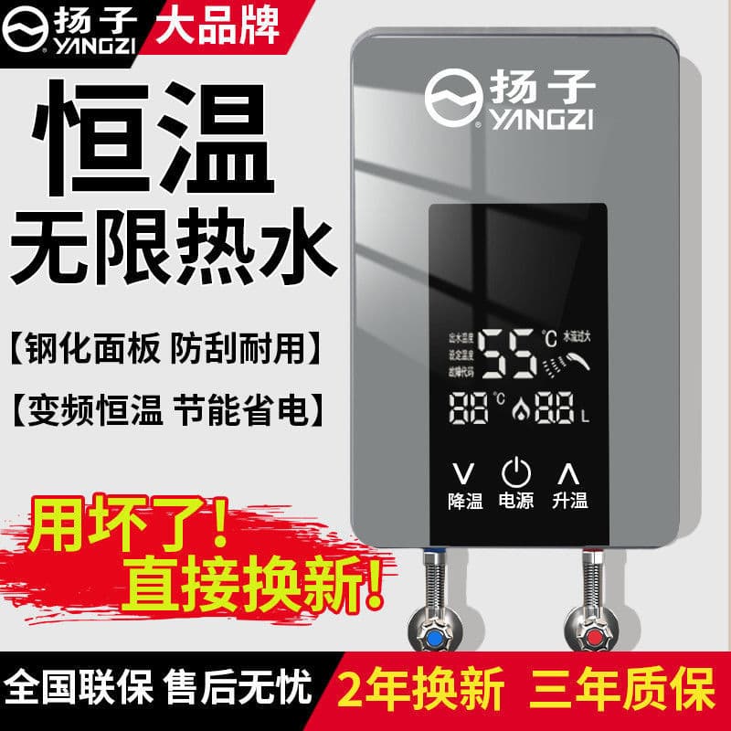 Instant Electric Water Heater for Home Use, Fast Heating, Constant Temperature, Variable Frequency, Quick Small Shower for Rental Bathrooms
