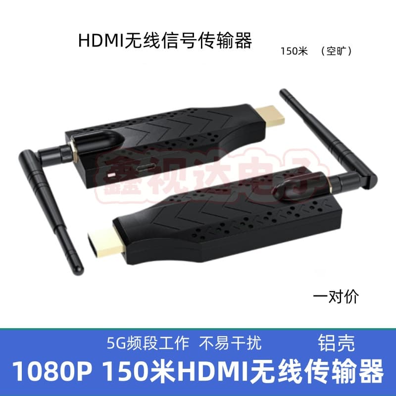 150m HDMI wireless extension transmitter HD video screen projector 5G dual-band same-screen device point-to-point aluminum shell