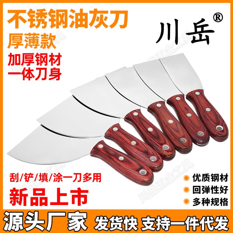 Chuanyue Stainless Steel Putty Knife Thickened Cleaning Scraper for Plastering, Caulking, and Wall Patching