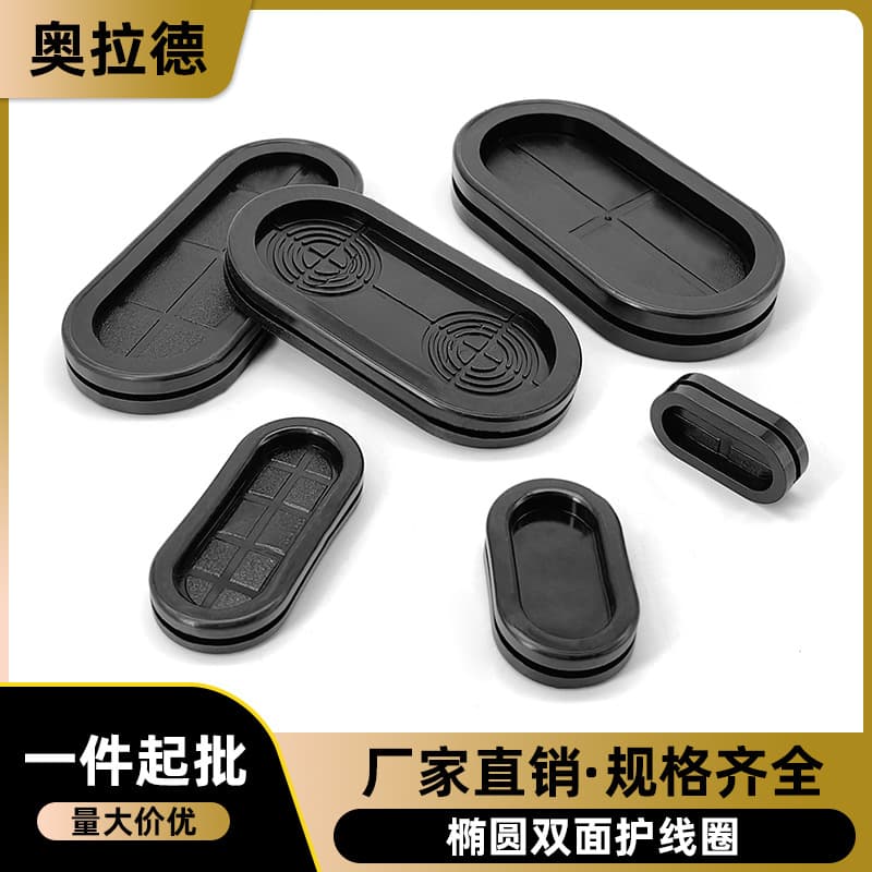 Diyamei Double-Sided Rubber Long Oval Grommet, Eco-Friendly Flame Retardant Distribution Box Protective Sleeve, Xinglong Furniture Accessories