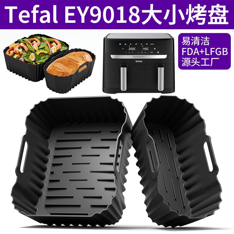 Cross-border new product Tefal EY9018 air fryer silicone baking pan food grade silicone special silicone baking pan