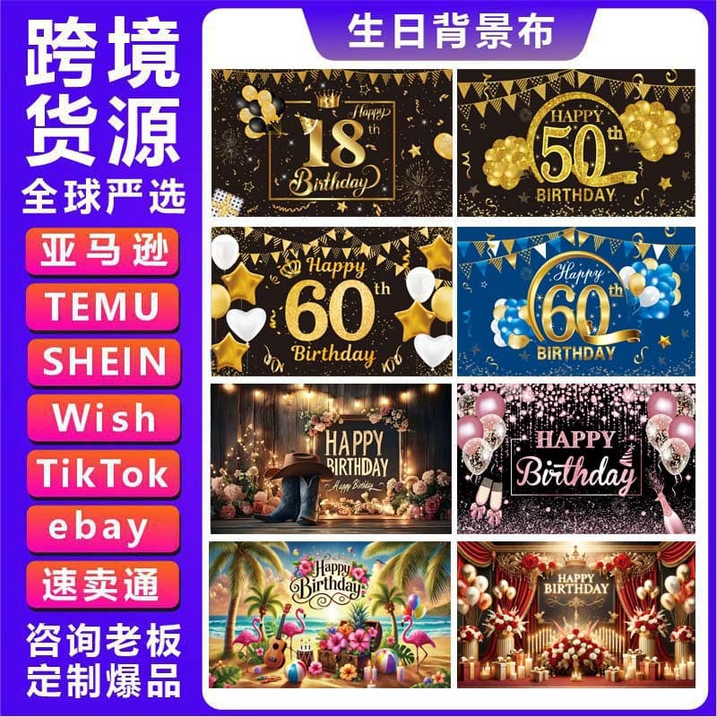 Birthday Party Background Banner Cross-Border Black Gold Decorative Hanging Flag Scene Setup Props