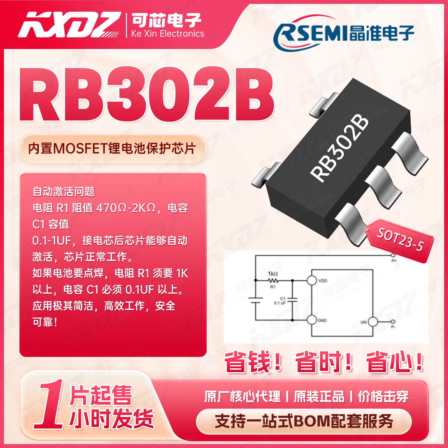 Jingzhun RB302B Package SOT23-5 Marking R302B Built-in MOSFET Lithium Battery Protection IC