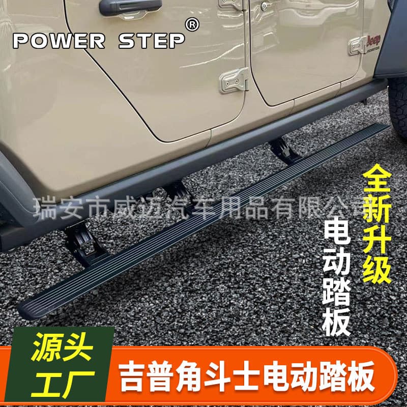 Electric Pedal Extension for JEEP Gladiator Wrangler Sahara JL and Willys Automatic Retractable Modification Aluminum Alloy Material