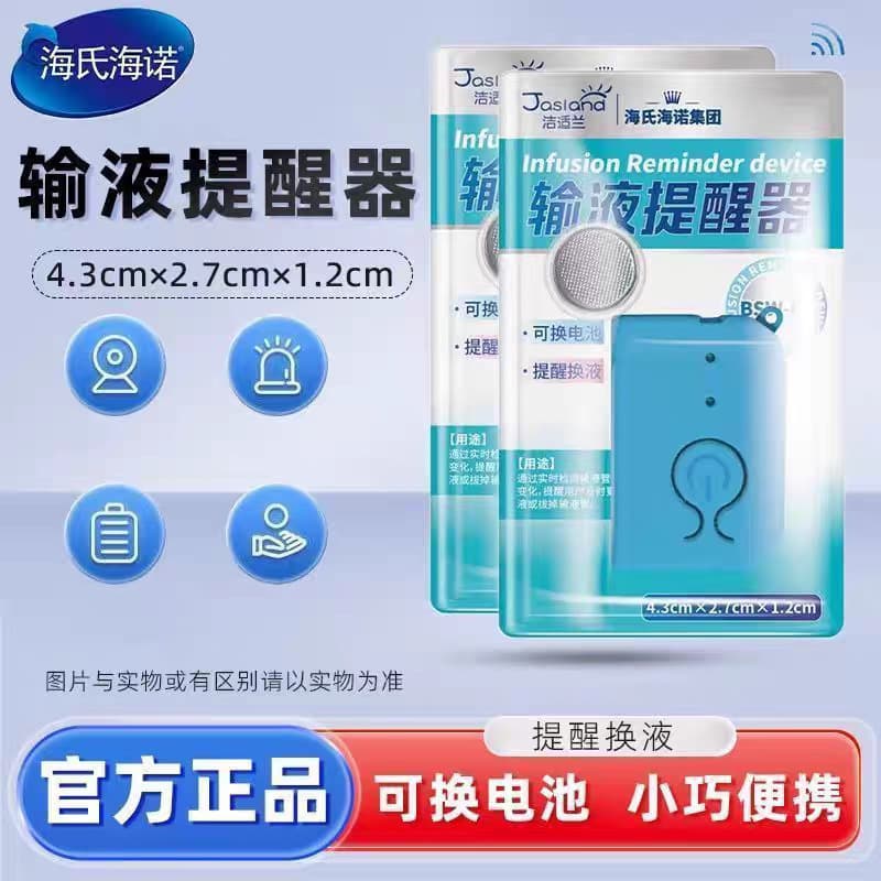 Hischn Automatic IV Infusion Reminder with Replaceable Battery for Saline Drip and Hanging Bottles