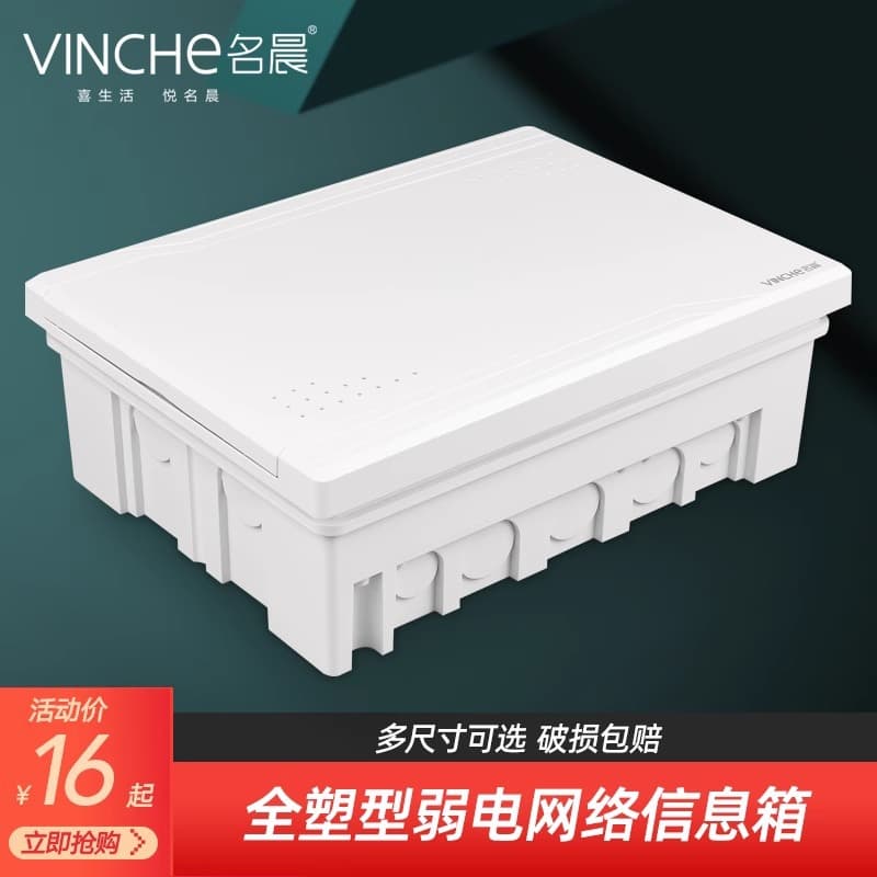 Low-voltage distribution box, concealed installation, 400*300 multimedia information box, fiber optic box, plastic low-voltage distribution box for home use.