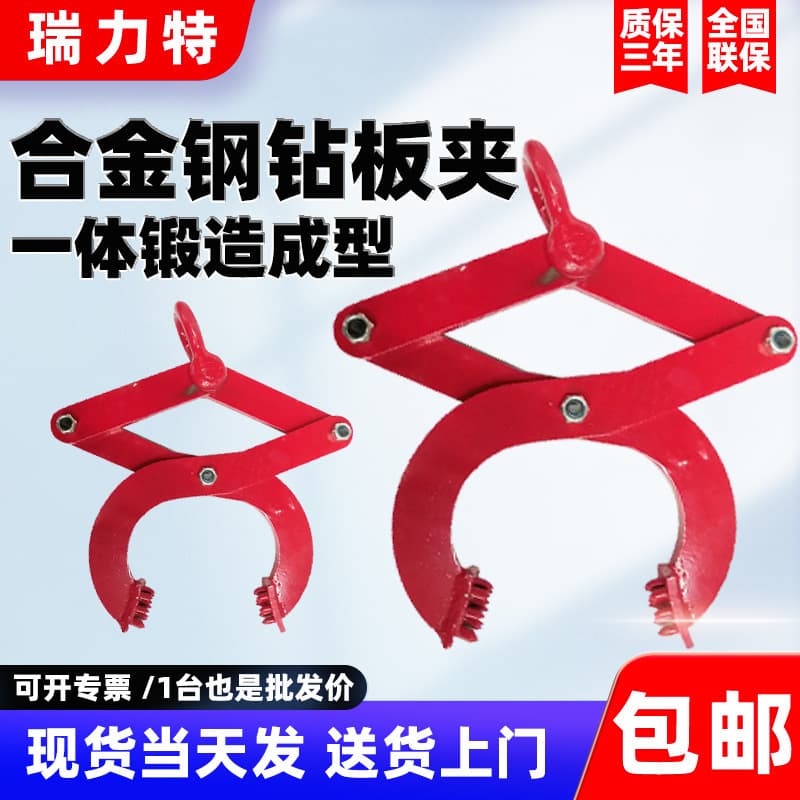 Drill Plate Clamps, Wood Pallet Container Clamps, 1 Ton 2/3T Pallet Clamps, Container Unloading Cement Bag with Free Shipping