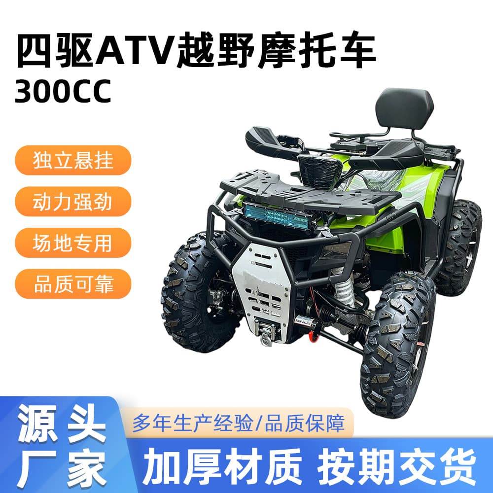 300cc 4WD ATV Off-Road Motorcycle Mountain Quad Independent Suspension Beach Buggy Shaft Drive All-Terrain Vehicle