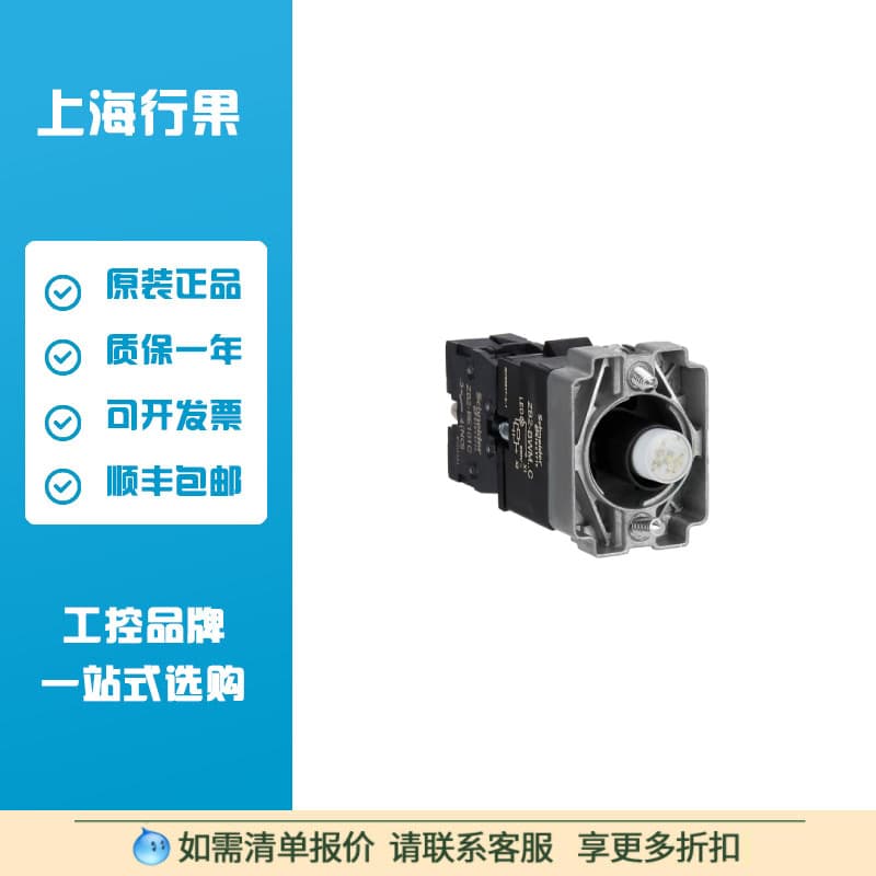 AC 220V Illuminated Push Button Base, White, Ø22, with LED, 1NO ZB2BWM11C