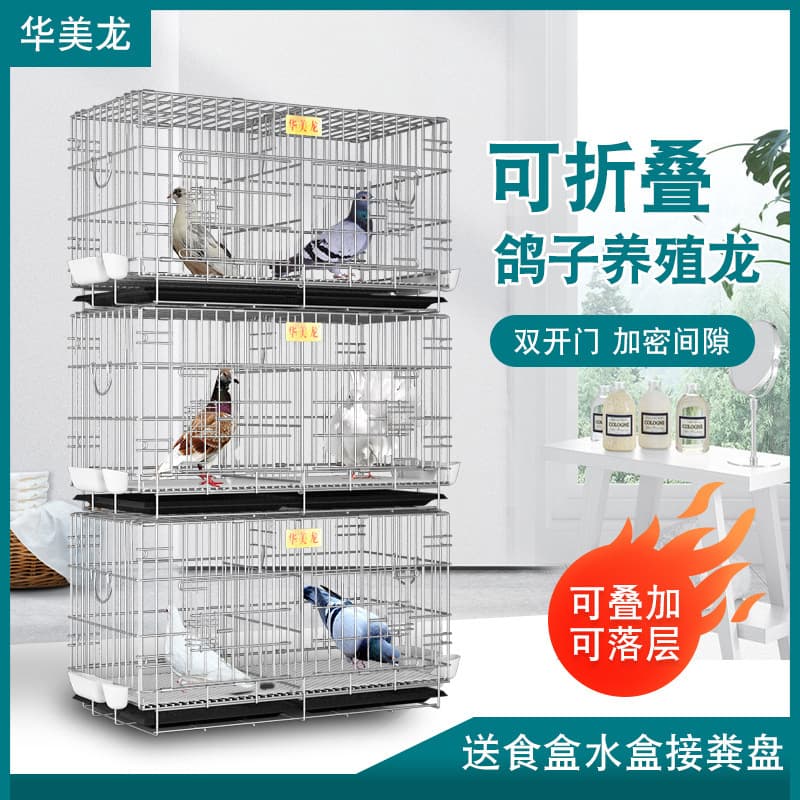 Pigeon Cage, Rabbit Cage, Breeding Cage, Household Portable Rainproof Galvanized Double-Layer Bird Cage, Breeding Cage, Pairing Cage, Homing Pigeon Cage