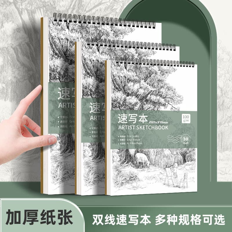 Student A4 Sketchbook Art Drawing 16K Thick Paper Coil Watercolor Hardboard Pad Wholesale