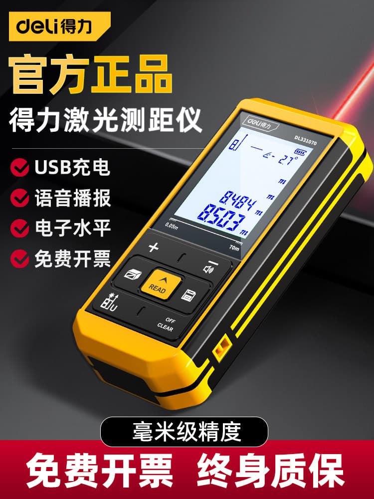Deli Laser Distance Meter Infrared High-Precision Handheld Electronic Ruler Multifunctional Room Measuring Device Distance Measurement Tool