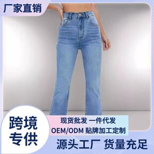 2025 Spring New Women's High-Waist Micro-Flare Light Blue Jeans Slim Fit Versatile Factory Direct