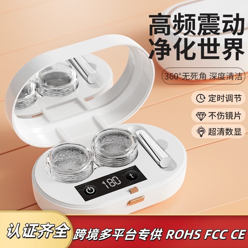 Cross-border Hot Selling Contact Lens Cleaner Sonic Eyeglass Cleaning Machine Portable Automatic Cosmetic Lens Cleaning Case