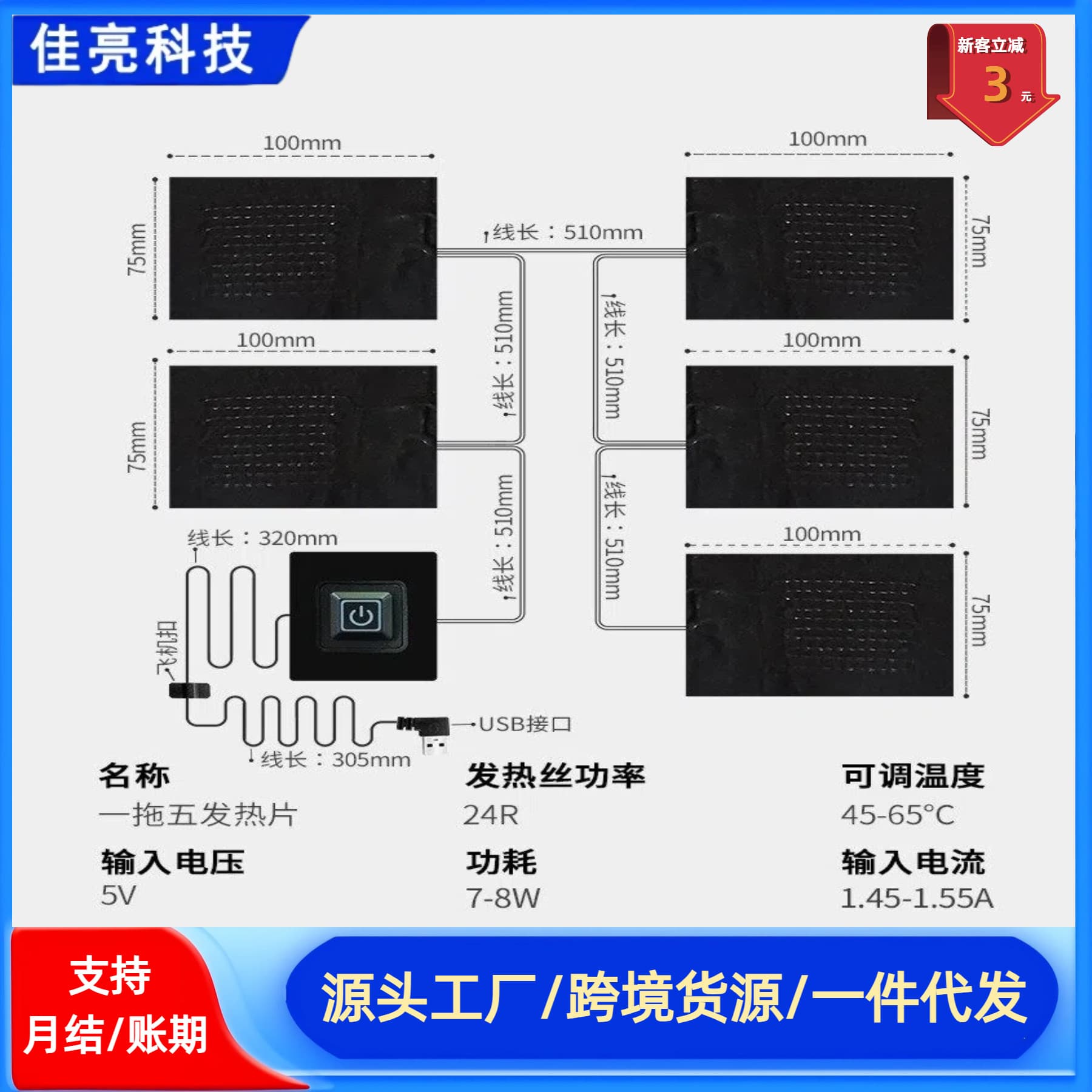 Washable 5v Heating Elements For Vests Clothing Carbon Fiber Usb Heat Pads Three Levels Adjustment Direct Sale From Manufacturer