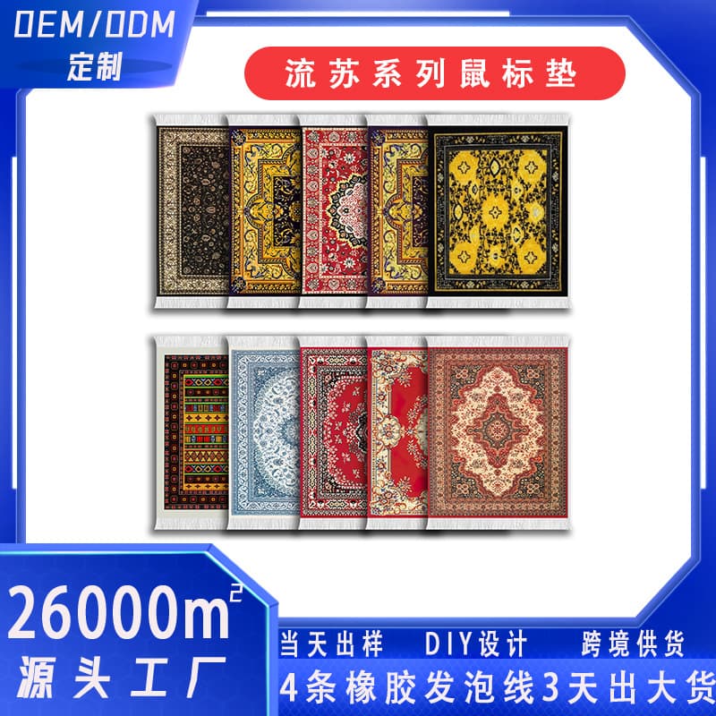 Cross-border Ethnic Persian Fringe Mouse Pad, Moroccan Hot-selling Fringe Mouse Pad Desk Mat