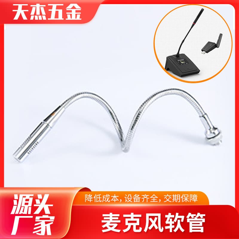 Source Factory Processing Stainless Steel Microphone Hose Source Factory Mobile Phone Clip Accessories Metal Hose Snake Tube