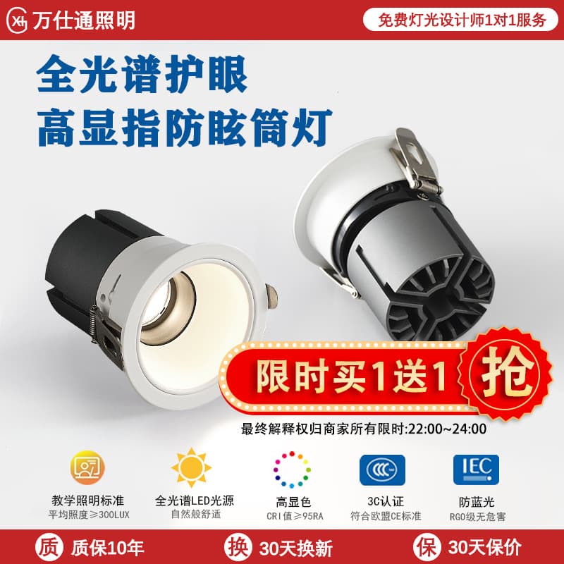 Recessed eye protection small hill spotlight home smart three-color LED downlight living room bedroom COB Zhongshan no-main-light