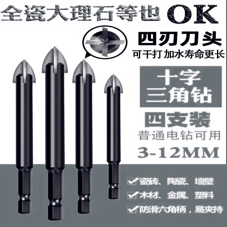 Multi-functional cross-triangle drill for tiles, cement concrete, super wall drill bits, hard alloy hole opener.