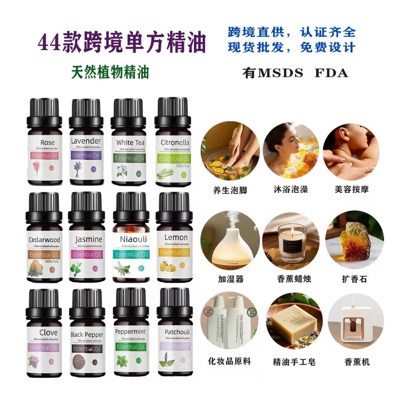 Cross-Border Lemongrass Lemon Balm Sweet Fennel Helichrysum Everlasting Rose White Tea Plant Single Essential Oil Stock